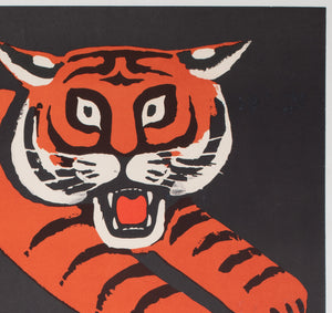 Cyrk Two Tigers 1973 Polish Circus Poster, Wiktor Gorka - detail