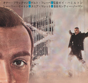 Goldfinger 1964 Japanese B2 Film Movie Poster - detail