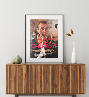 Goldfinger 1964 Japanese B2 Film Movie Poster