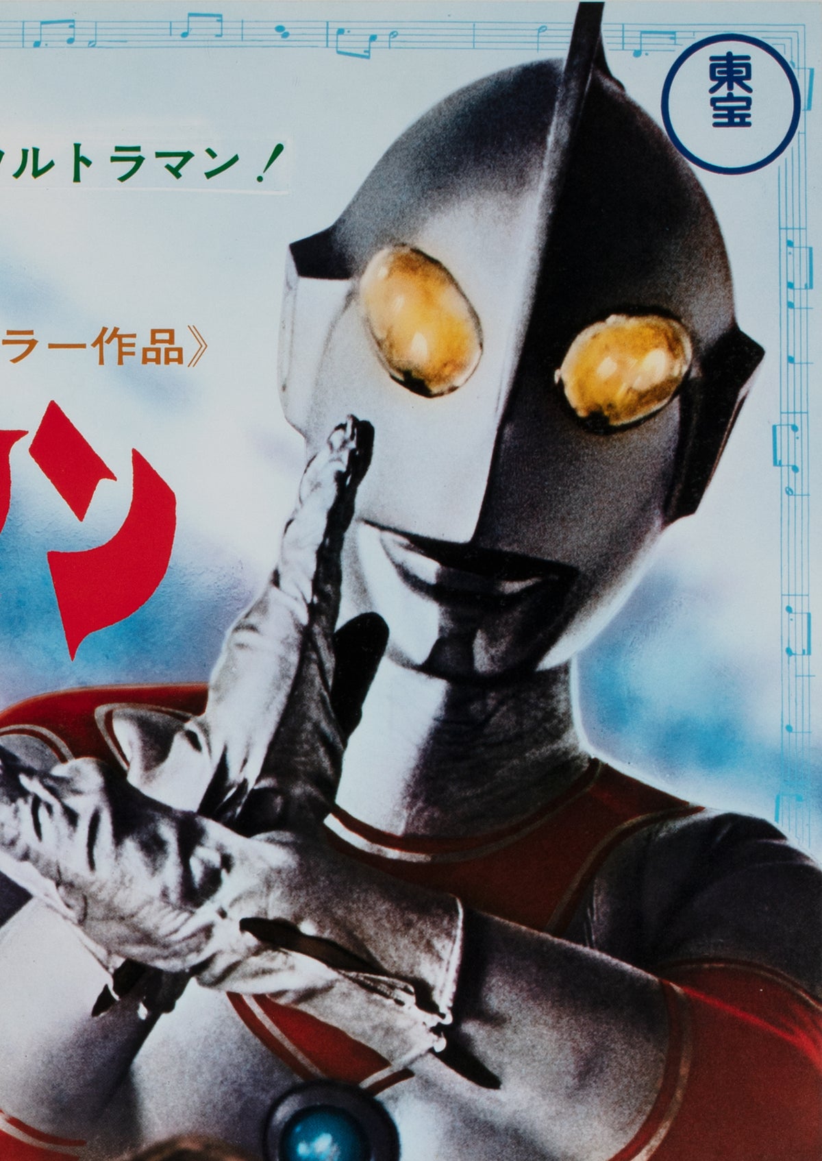 Ultraman Returns 1971 Japanese B2 Film Poster - Orson & Welles