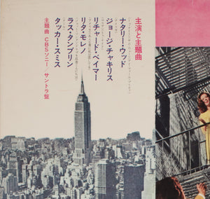 West Side Story R1969 Japanese B2 Film Movie Poster - detail