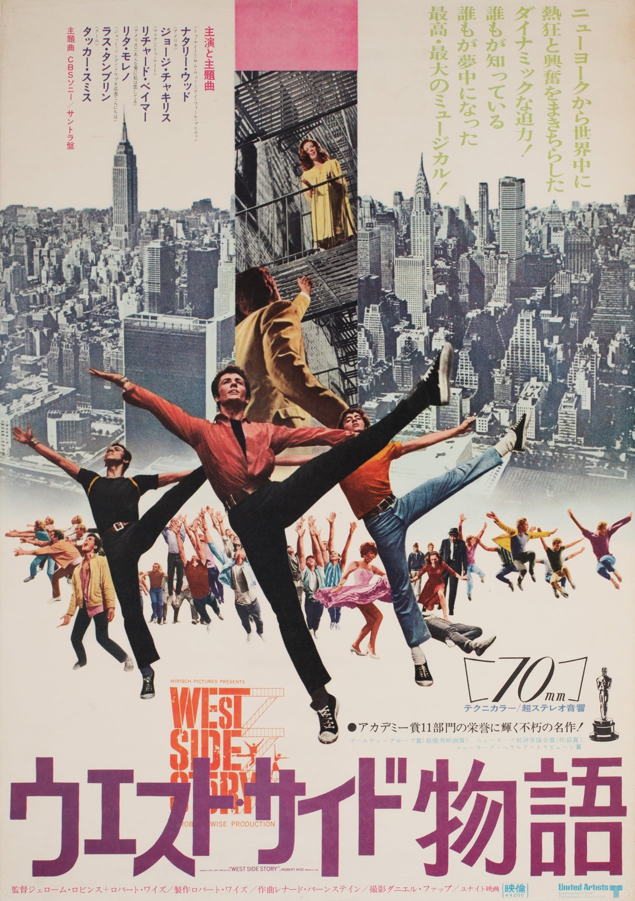 West Side Story R1969 Japanese B2 Film Movie Poster